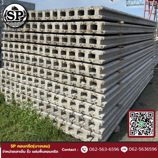 จำหน่ายเสาเข็มไอ15 นครปฐม จำหน่ายเสาเข็มไอ15 นครปฐม  แผ่นพื้นคอนกรีต ราคาถูก นครปฐม  เสารั้วลวดหนาม 3นิ้ว 4นิ้วราคาถูกนครปฐม  เสาหกเหลี่ยมราคาถูก นครปฐม  เสาเข็ม ราคาโรงงาน  ขายเสาเข็ม นครปฐม  ขายแผ่นคอนกรีต นครปฐม  ร้านขายรั้วคอนกรีต นครปฐม  จำหน่ายแผ่นพื้นคอนกรีต  ขายแผ่นพื้นคอนกรีต นครปฐม 