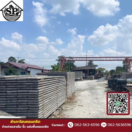 แผ่นพื้นคอนกรีตสำเร็จรูป นนทบุรี จำหน่ายเสาเข็มไอ15 นครปฐม  แผ่นพื้นคอนกรีต ราคาถูก นครปฐม  เสารั้วลวดหนาม 3นิ้ว 4นิ้วราคาถูกนครปฐม  เสาหกเหลี่ยมราคาถูก นครปฐม  เสาเข็ม ราคาโรงงาน  ขายเสาเข็ม นครปฐม  ขายแผ่นคอนกรีต นครปฐม  ร้านขายรั้วคอนกรีต นครปฐม  จำหน่ายแผ่นพื้นคอนกรีต  ขายแผ่นพื้นคอนกรีต นครปฐม 